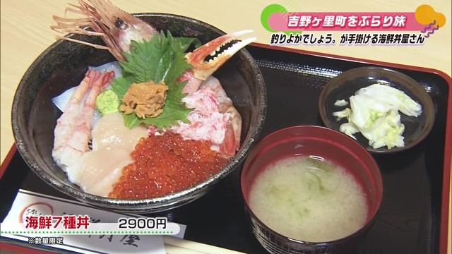 "釣りよかでしょう。"のメンバーと会えるかも!?吉野ヶ里町「海鮮丼屋」Part.2