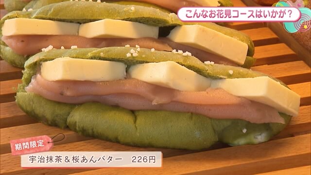 お花見にピッタリのパンをご紹介！小城市「Pain sucre（パン シュクル）」