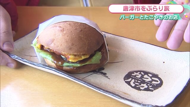 唐津バーガー直営のお店！たこ焼きもいただける 唐津市「たこてつ」Part.1