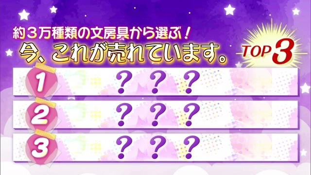 文房具のトレンドを調査！人気TOP3は？ゆめタウン佐賀「佐賀ロフト」