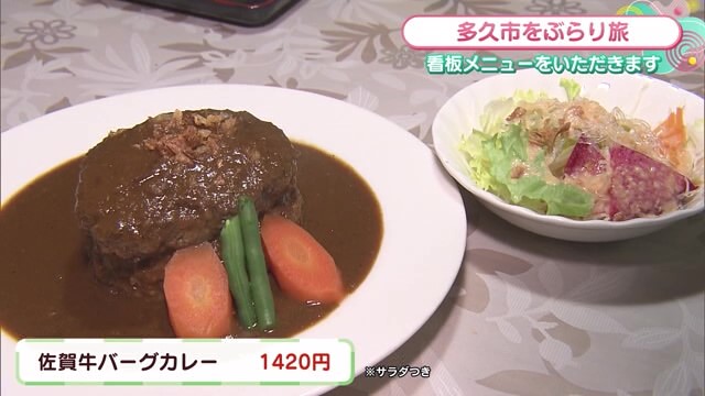 カレーとハンバーグの"佐賀牛バーグカレー"！ 多久市「サンモリナガ」Part.1