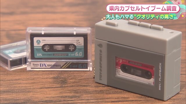 大人気のカプセルトイを調査！人気の商品から佐賀ならではの商品をご紹介！ゆめタウン佐賀「カプセル専門店 #C-pla」