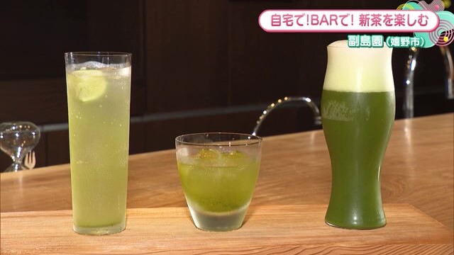 新茶の季節にいかが？BARで楽しむ嬉野茶 和多屋別荘内にある「副島園 the BAR」