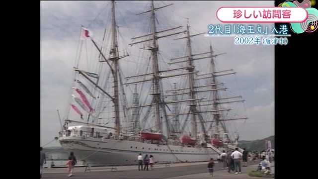 時間旅行EXPRESS 2代目「海王丸」入港 唐津市【2002年】