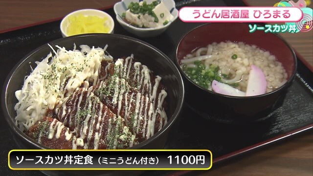 三元豚を使用した肉厚なソースカツ丼！小城市「うどん居酒屋 ひろまる」