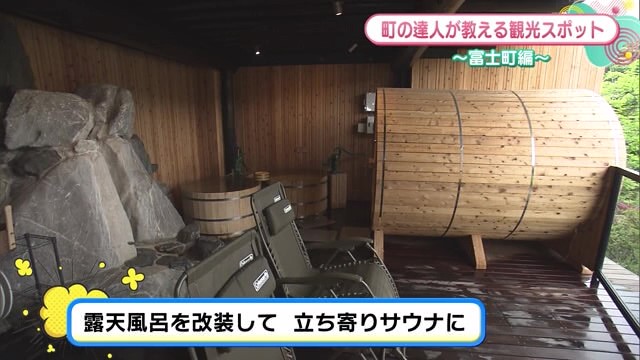 絶景が楽しめる立ち寄りサウナ 佐賀市富士町「旅館 杉乃家」