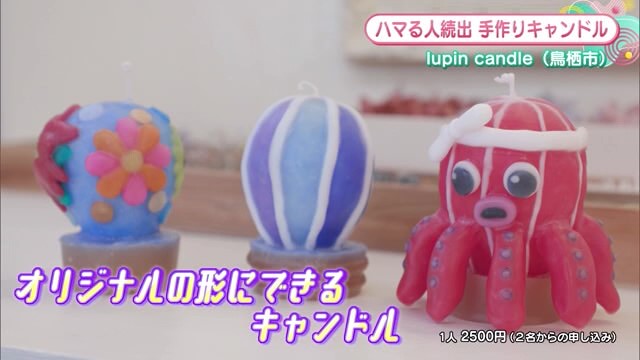 おしゃれなキャンドルづくりを体験できるアトリエ 鳥栖市「lupin candle」