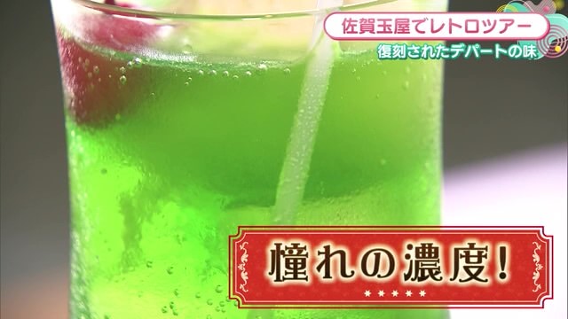 懐かしさ感じるカフェ 佐賀玉屋内「カフェクレア」Part.2