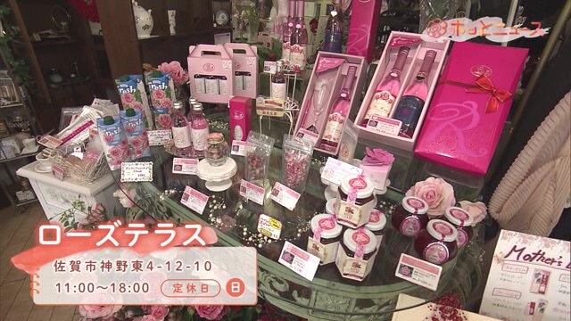 香りが良い"飲む薔薇"！『スパークロゼ』や『うれしの薔薇茶』佐賀市「ローズテラス」