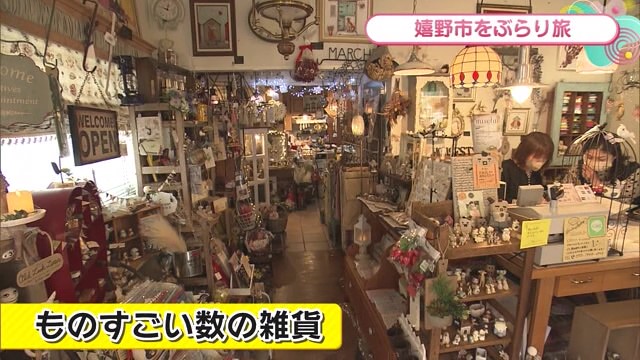 ものすごい数の雑貨！ 嬉野市「雑貨屋 ハウススタイリング」