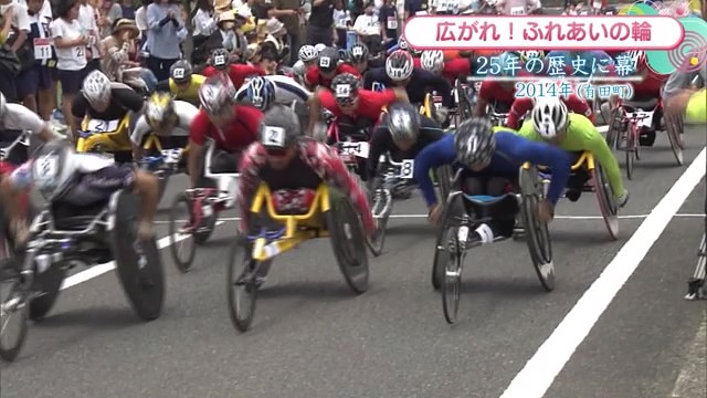 時間旅行EXPRESS 佐賀セラミックロード車いすマラソン大会 2014年で幕閉じる【1993年・2014年】