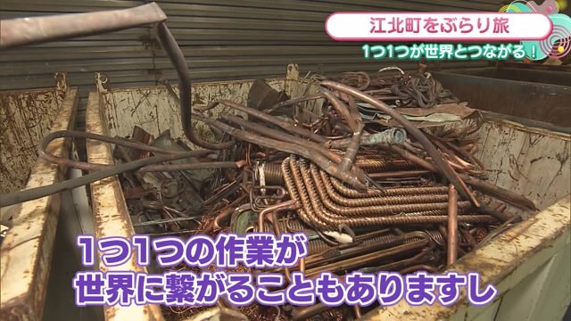 金属スクラップをリサイクル！SDGsにつながる取り組み 江北町「株式会社 西村商会」Part.1