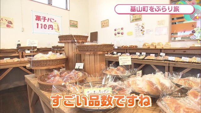 ほぼ全品110円!?安くて美味しいパン！基山町「天心園 パン工房  panne 基山店」Part.1