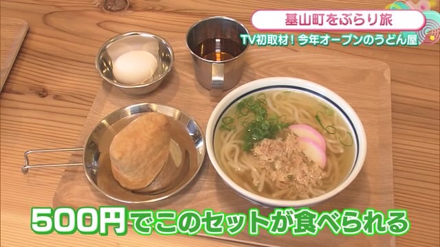 開店から先着20名様にサービス！お得にうどんセットができる 基山町「中隈うどん」Part.1