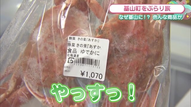 北海道直送のずわいガニや基山町のエミュー関連商品など販売 基山町「飾菜きの里 あすか」