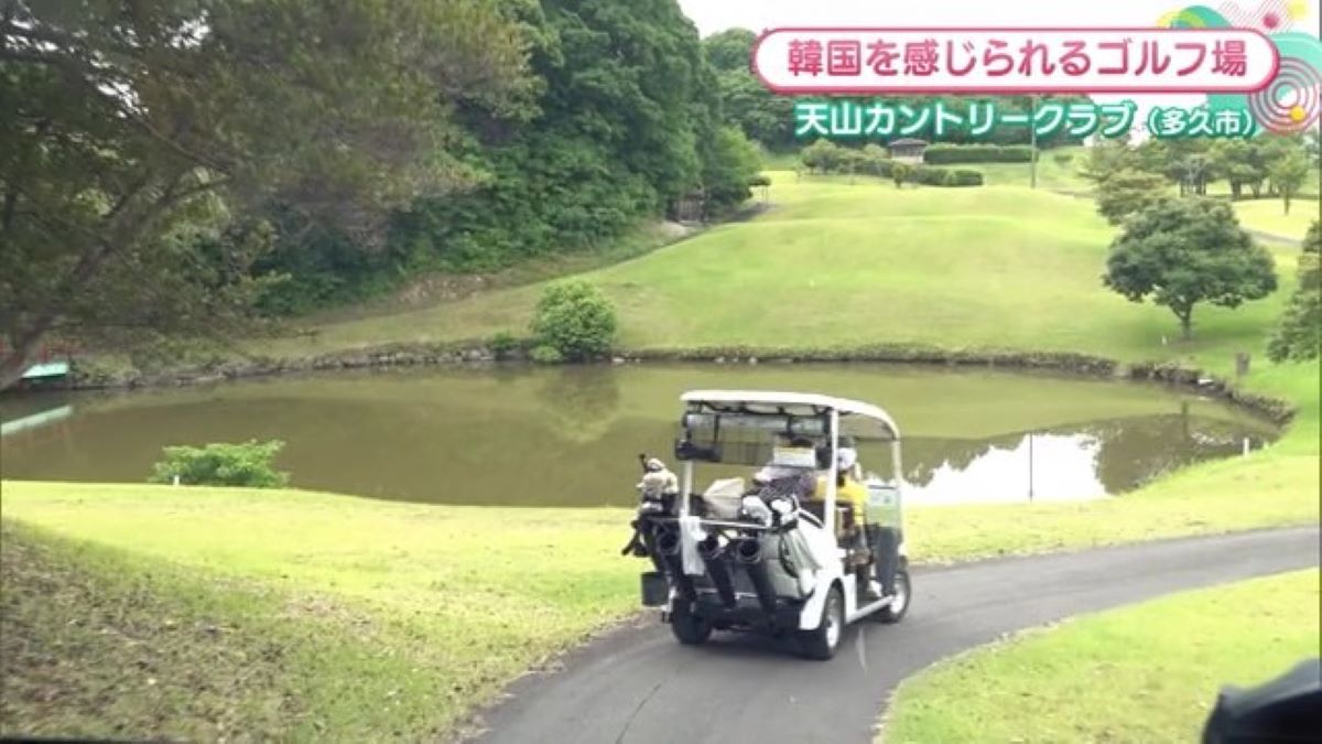 韓国人にも人気!? ストレス発散に最適なゴルフを体験 「天山カントリークラブ」【佐賀県多久市】