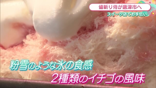 糸島市の人気かき氷店とコラボした限定かき氷！スイーツ店「昭月堂 二タ子店」【佐賀県唐津市】