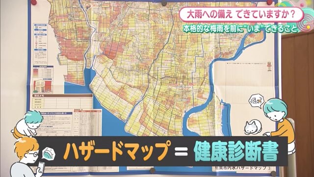 大雨への備えは大丈夫？本格的な梅雨を前に“いま”できること「大雨対策」