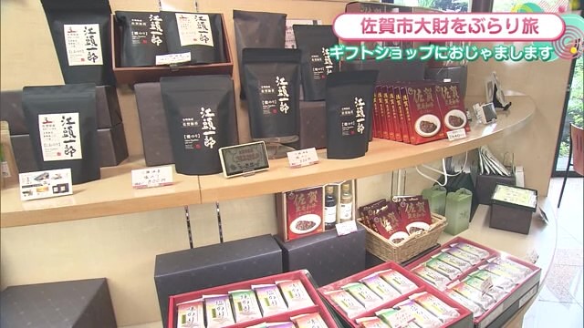 佐賀県の特産品が揃う！ギフトショップ「ギフト サンジョー」【佐賀県佐賀市】Part.1