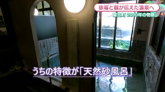 全国でも珍しい“足元湧出泉”の天然砂風呂に入れる「鶴霊泉」【佐賀市】