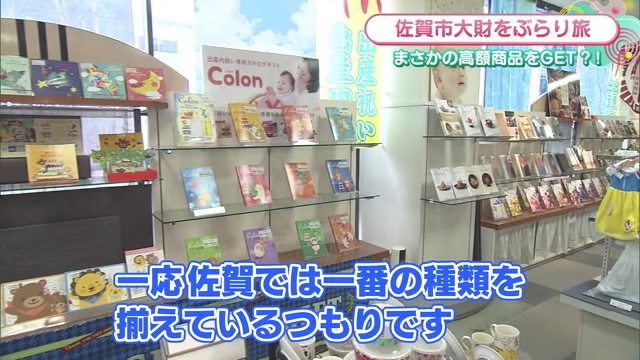 豊富なラインナップの「カタログギフト」やオリジナル「のし」も！「ギフトサンジョー」【佐賀県佐賀市】Part.2