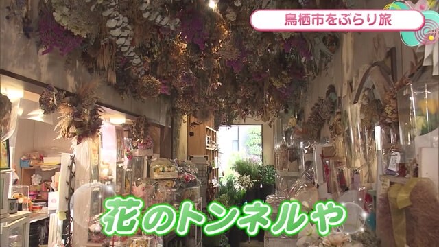 オシャレで可愛いお花屋さん「佐藤生花店」【佐賀県鳥栖市】