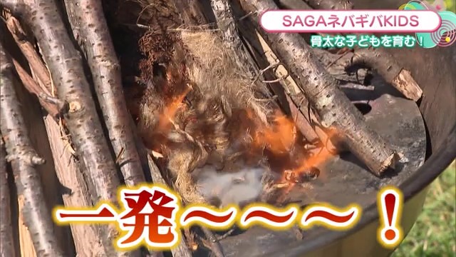 サバイバル体験で諦めない心育む！「SAGAネバギバKIDS」申込受付は7月10日(水)まで