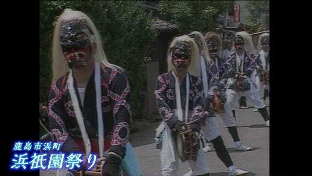 佐賀発佐賀行き 時間旅行 鹿島市浜町 浜祇園祭り【1987年】