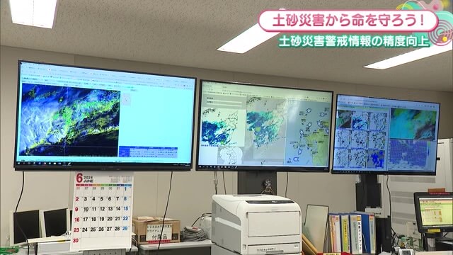 発表基準が変わった「土砂災害警戒情報」どこが変わった？普段は入れない佐賀気象台で取材！