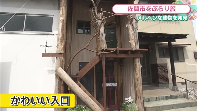 メルヘンな建物は銭湯跡!?木目調のオシャレカフェ「OVER ROAD CAFÉ」【佐賀県佐賀市】Part.1