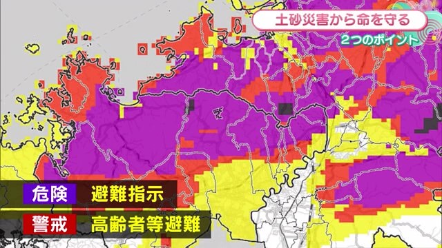 土砂災害から命を守る「2つのポイント」