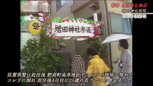 佐賀発佐賀行き 時間旅行 唐津市 増田神社夏祭り・増田神社例祭【1983年・2019年】