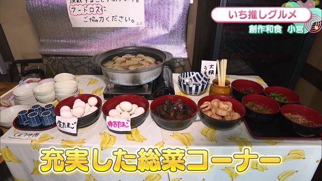 総菜食べ放題！おかずがすすむ土鍋ごはん！「創作和食 小宮」【佐賀市】