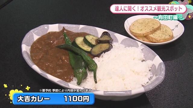 隣の畑で採れた野菜を使ったカレーなどを提供「DAIKICHI café」【佐賀県有田町】