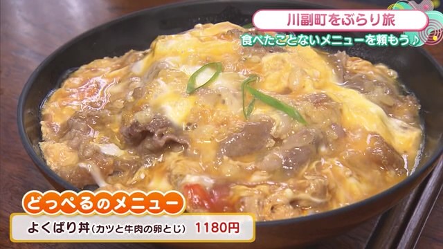 カツ丼が有名なお店で“カレー”と“よくばり丼”を注文！「お食事処 丸徳」【佐賀県佐賀市】Part.1