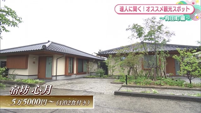 1日3組限定！トップクラスのぬるぬる温泉付き一棟貸しのお宿「宿坊 心月」【佐賀県有田町】