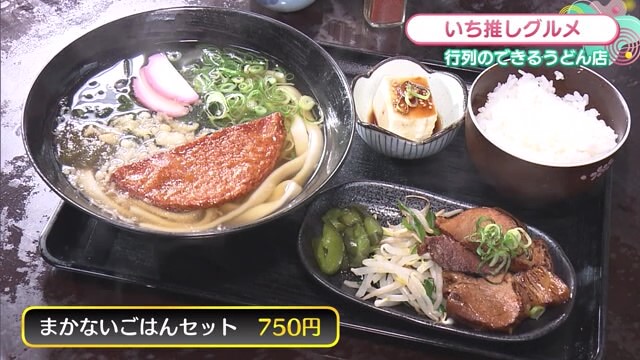 毎朝作る自家製麺！行列のできるうどん店「有明うどん」【佐賀県白石町】