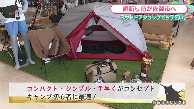 登山・キャンプ用品などが豊富 アウトドアショップ「ベースキャンプ」【佐賀県佐賀市】