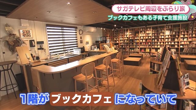 オシャレな無人カフェも！誰でも利用できる子育て応援施設「てつがく珈琲」【佐賀市】