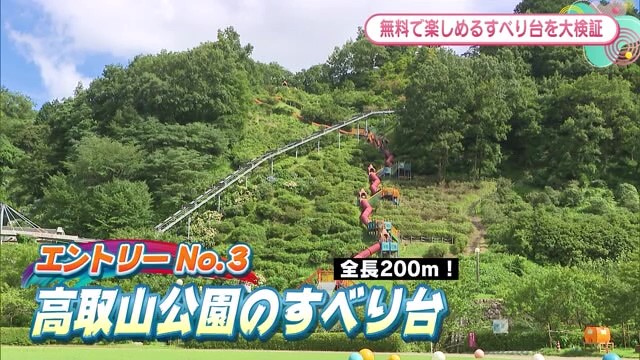 無料で楽しめる「すべり台」を大検証「高取山公園のすべり台」【佐賀県神埼市】