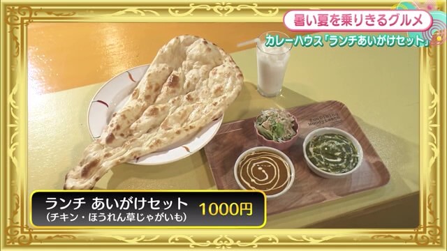 こだわりのスパイスで作るインド料理カレー「カレーハウス」【佐賀県佐賀市】