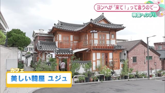 韓国のディープな旅行プランをご紹介！(北村韓屋村・三清洞・美しい韓屋 ユジュ・ポッサム通り)