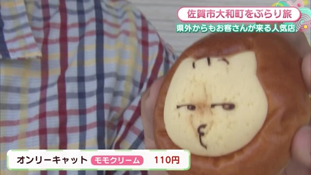 猫がいっぱいのパン屋さん「Bakery Aqua」【佐賀県佐賀市】Part.2