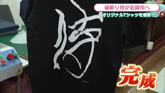 オリジナルTシャツを2,000円から制作できる！書道からのデザインも「オリジナルプリントウェア ラボ」【佐賀市】