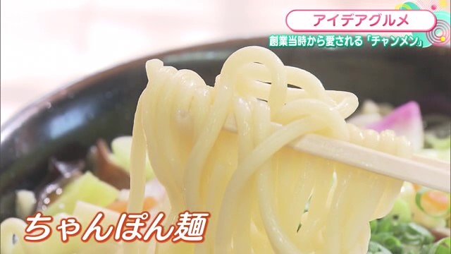 ココでしか食べられない！和風のちゃんぽん"チャンメン"創業当時からの味を受け継ぐ「一本松」【佐賀県神埼市】