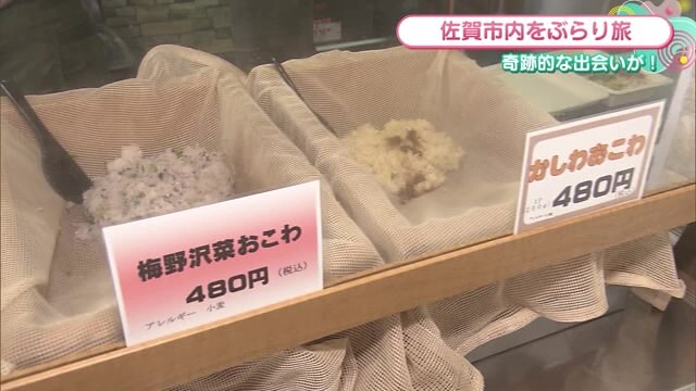 お弁当の“おこわ”をハーフ＆ハーフで「福わうち」【佐賀県佐賀市】Part.1