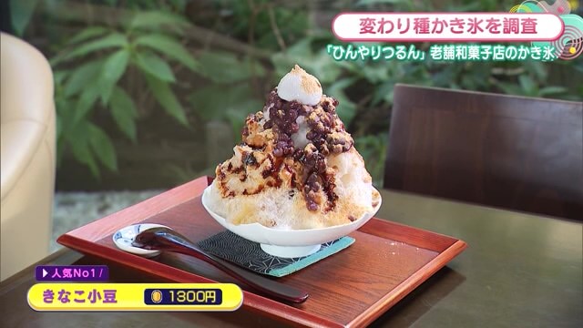 天然氷を使った和風のかき氷！「和・CAFE (元祖吉野屋)」【佐賀市】