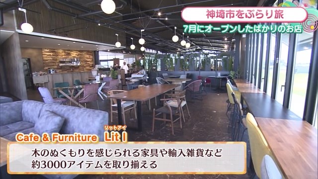 カフェの家具は購入可能！神埼市にある「cafe & Furniture Lit I」Part.1