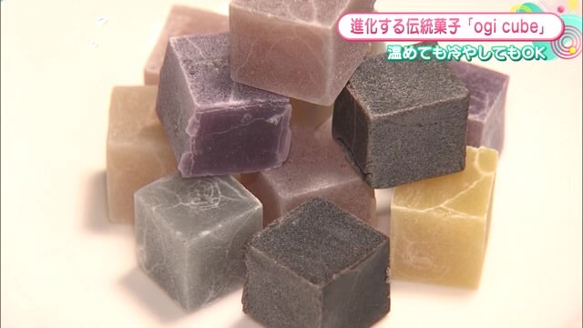 小城羊羹を7色の味で楽しめる「ogi cube」小城市の【酒舗 彩（さい）】