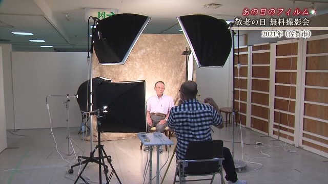 佐賀時間旅行 敬老の日に！「無料で写真撮影会」【1986年・2021年】